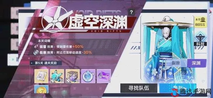 《幻塔》虚空深渊攻略：深度解析通关秘籍，解锁隐藏宝藏