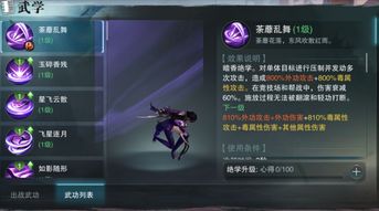 《太吾绘卷》惊梦香连招攻略：打造最强战斗组合，解锁神秘新技能