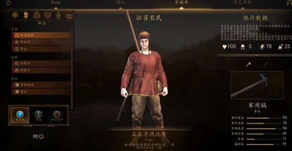 《骑马与砍杀2》1.8.1版瓦兰兵种深度解析:全新战术攻略大揭秘 《骑马与砍杀2》1.8.1版瓦兰兵种深度解析:全新战术攻略大揭秘