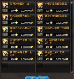 dnf公益服公平公正?十年老司机避坑亲授实战选服秘籍 dnf公益服公平公正?十年老司机避坑亲授实战选服秘籍