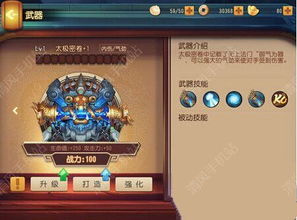 五毒教天蚕噬蛊真气流攻略：深度解析高效套路技巧