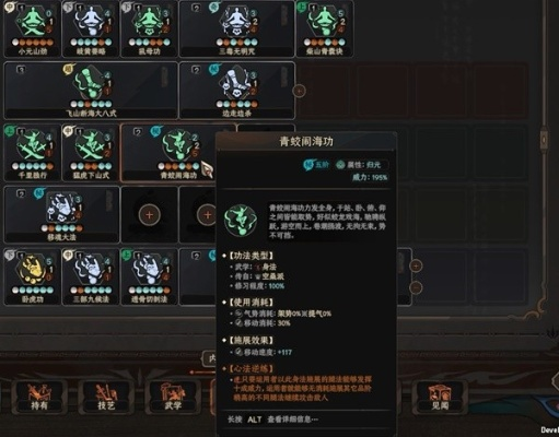 《太吾绘卷》青蛟闹海功Build攻略:解锁全新战斗技巧,助你轻松通关! 《太吾绘卷》青蛟闹海功Build攻略:解锁全新战斗技巧,助你轻松通关!