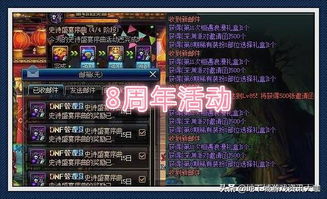 dnf封号一年（误杀玩家封号一年）