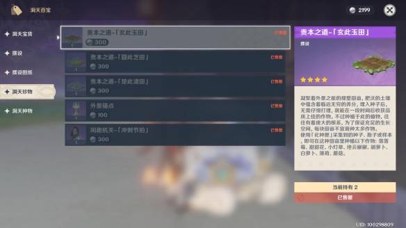 月莲全收集攻略必备！《原神》3.1版本高效解锁秘籍大揭秘