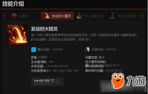 魔兽dota攻略（英雄技能怎么理解）