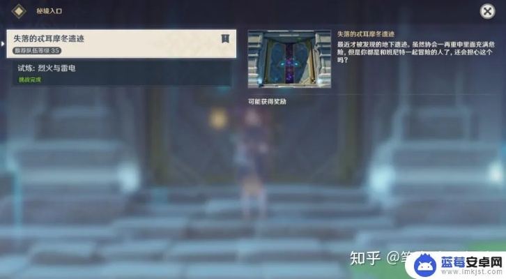 《原神》3.1版隐藏任务攻略：深度解析解锁秘籍，轻松通关秘境