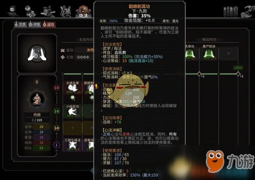 《太吾绘卷》功法搭配攻略：解锁最强组合，轻松升级！