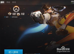 《守望先锋》金武器获取攻略：揭秘高效获得金武器的秘密技巧