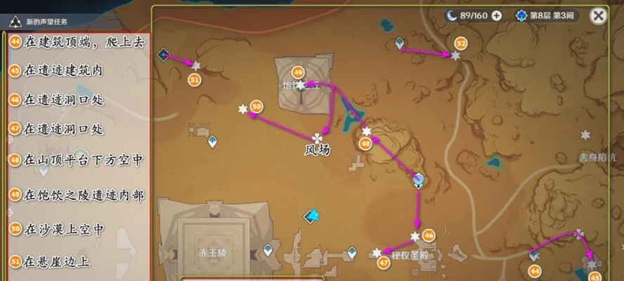 《原神》丰饶祝愿宝箱速收攻略，解锁隐藏奖励技巧揭秘