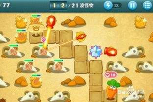 保卫萝卜挑战22攻略,跟着攻略轻松过关