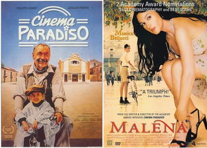 最值得一看的三部曲电影:从天堂电影院到西西里的美丽传说 最值得一看的三部曲电影:从天堂电影院到西西里的美丽传说
