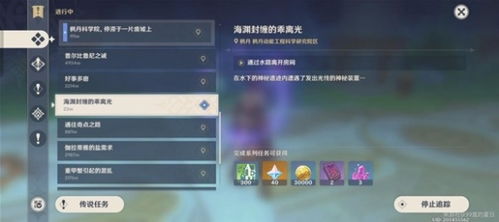 《原神》3.1佣兵攻略：揭秘旧语新知任务隐藏技巧，轻松升级！