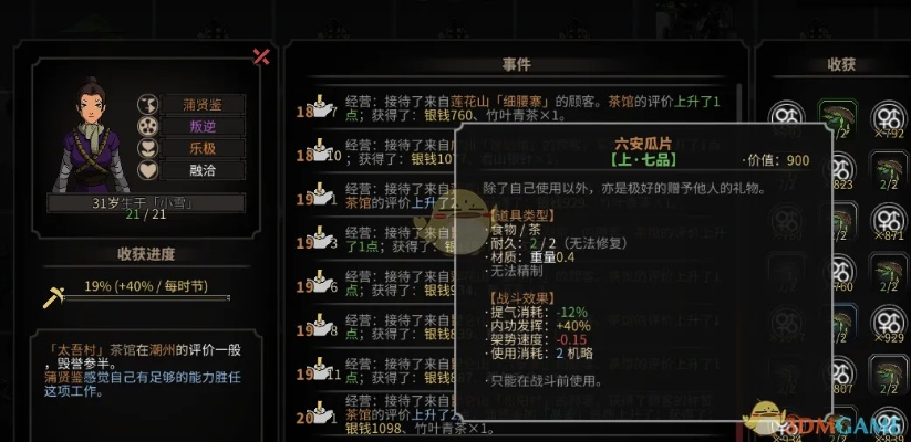 太吾绘卷反击流武器攻略：揭秘高效反击秘籍，武器选择技巧大公开