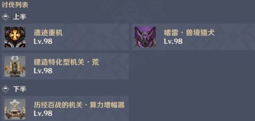 《原神》3.1攻略：轻松突破无形屏障，掌握新知技巧！