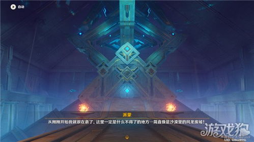 沙丘攻略升级！《原神》3.1旧语新知任务高效解锁秘籍