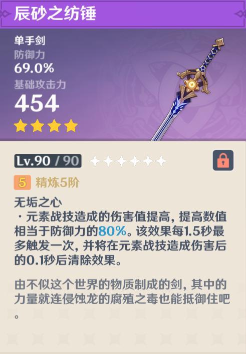 原神3.1武器池深度解析:抽它,值!新武器必入指南 原神3.1武器池深度解析:抽它,值!新武器必入指南