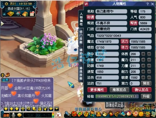 2022 梦幻西游地府加点全解析