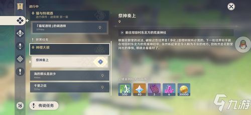 《原神》金狼之章第一章攻略：揭秘神秘任务流程，解锁隐藏奖励