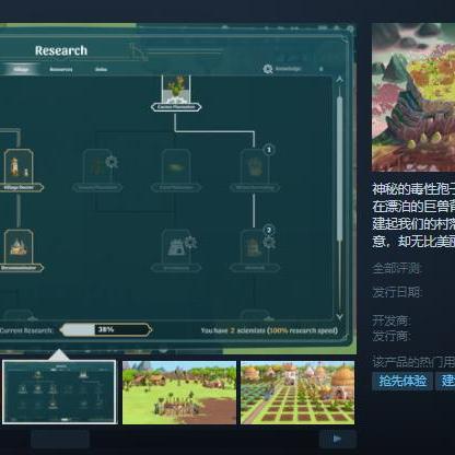 《漂泊牧歌》试玩揭秘:沉浸式体验,探索游戏魅力新高度 《漂泊牧歌》试玩揭秘:沉浸式体验,探索游戏魅力新高度