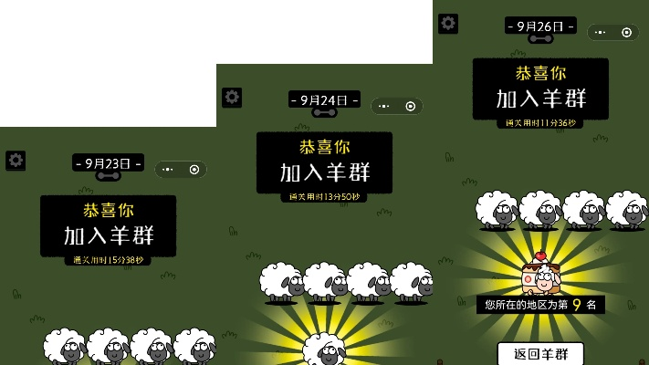 《羊了个羊》通关秘籍：道具运用攻略，轻松解锁隐藏关卡