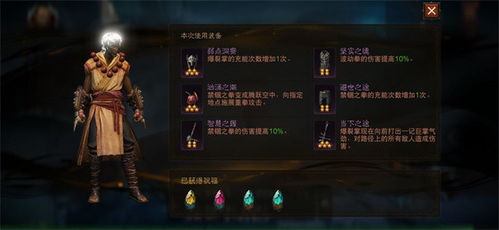 《暗黑破坏神不朽》暗影与不朽玩法对比：揭秘哪个更胜一筹？