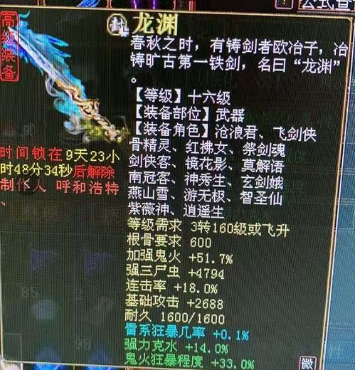 《原神》须弥锻造武器图纸攻略：轻松掌握须弥武器锻造技巧