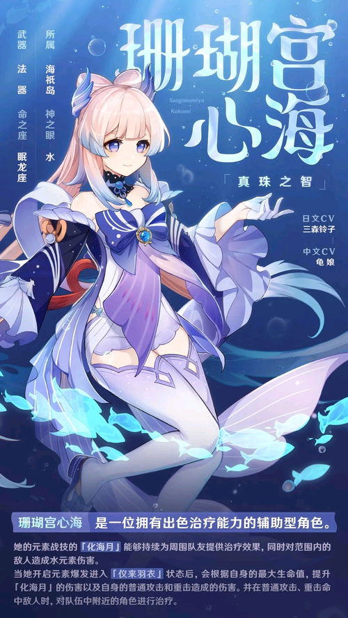 原神珊瑚宫心海培养技巧揭秘:打造强力辅助只需这样做 原神珊瑚宫心海培养技巧揭秘:打造强力辅助只需这样做