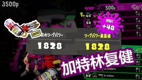 《喷射战士3》名牌背景轻松获取攻略！独家技巧助你快速获得个性背景