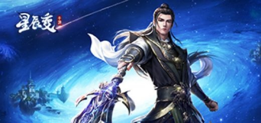 旷世星辰诀,谁才是最后的赢家？