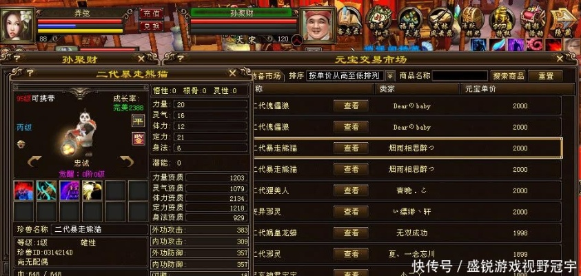 还在踩坑?2025天龙八部散人服终极避雷指南 还在踩坑?2025天龙八部散人服终极避雷指南