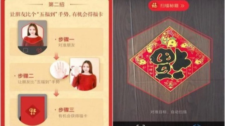 五福到 手势,支付宝怎么扫福卡？