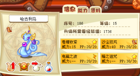 洛克王国上古战龙练级,哈古利乌怎么样