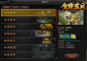 魔域发布网人气榜2025最值得冲，三大神级发布网独家实测选服必看攻略