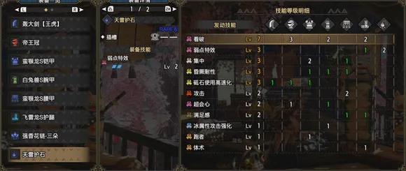 《怪物猎人崛起》大剑新手必备：崛起大剑衍生武器深度解析攻略