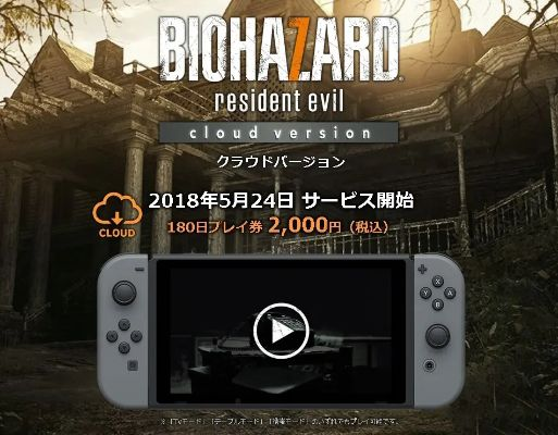 《生化危机7》确认登陆Switch2！多方爆料揭示全新游戏体验