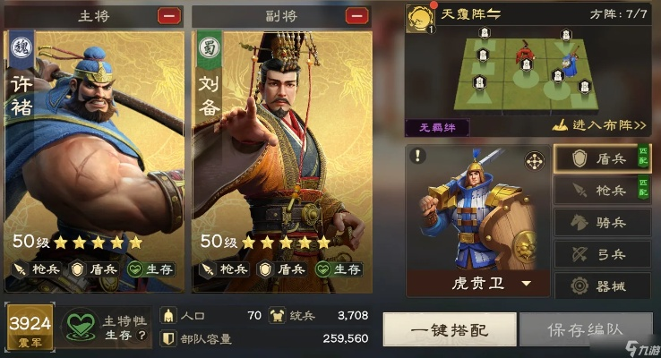 独门秘籍！偃武S1赛季盾队搭配攻略，轻松制胜新策略揭秘