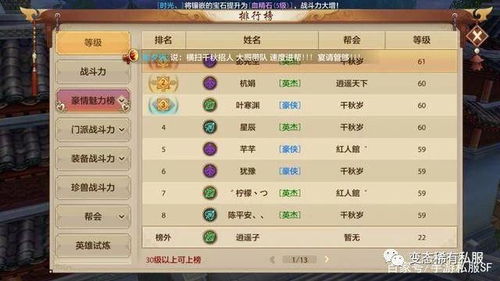 天龙八部sf避坑指南,2025年选服必看三大实战秘技(附真实案例) 天龙八部sf避坑指南,2025年选服必看三大实战秘技(附真实案例)