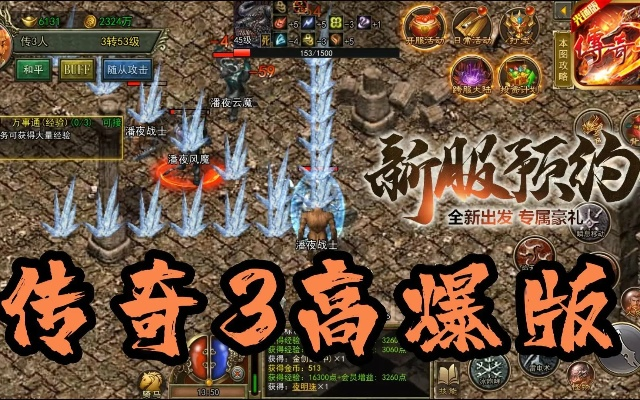 传奇sf必玩版本,2025实测高爆率与稳定版深度横评 传奇sf必玩版本,2025实测高爆率与稳定版深度横评