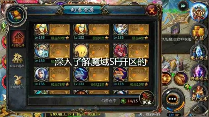 魔域sf 版本新颖如何破解私服选择难题？独家秘籍速递