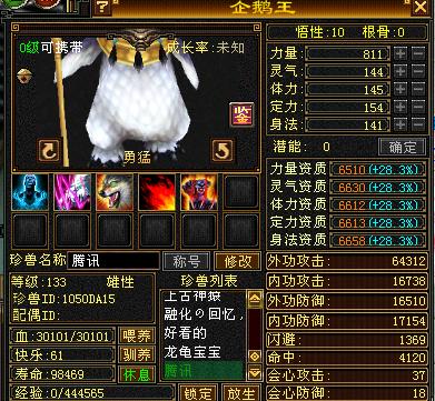 天龙八部sf人气之王数据大爆炸，2025私服TOP5真实排行曝光