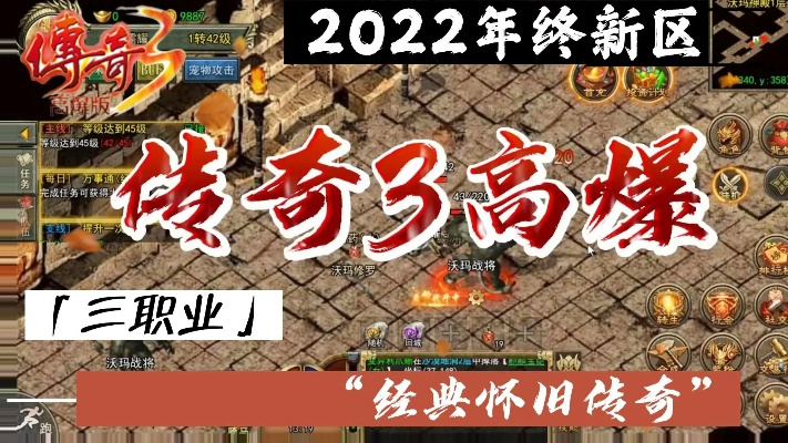 全网独家解析，2025传奇SF凭什么特色鲜明才值得玩？
