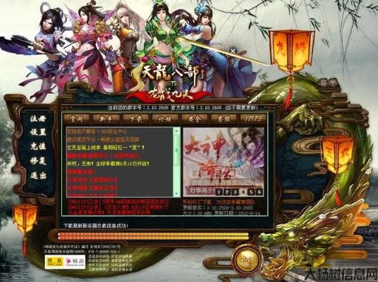 天龙八部sf新服高返利福利 竟是这样开启江湖路的. 天龙八部sf新服高返利福利 竟是这样开启江湖路的.