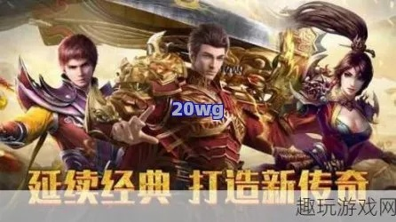 传奇sf值得投资，颠覆玩家认知的真实回报揭秘