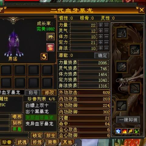 天龙八部sf,为什么你总在换服?找到值得常驻的秘诀在此! 天龙八部sf,为什么你总在换服?找到值得常驻的秘诀在此!