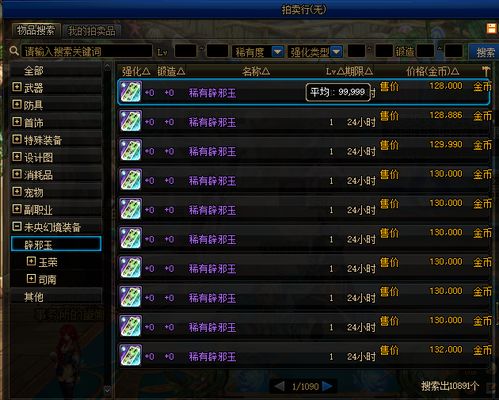 STEP 1，装备可爆率—掉宝规则必须全网公开