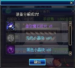 DNF虚空魔石碎片获取全攻略 DNF虚空魔石碎片获取全攻略