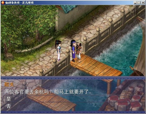 灵儿续传攻略,灵儿封印的回忆如何触发