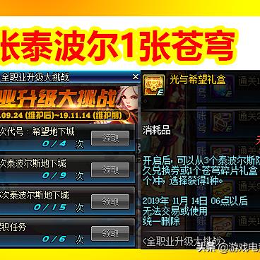 dnf维护公告（什么时候可以玩啊）