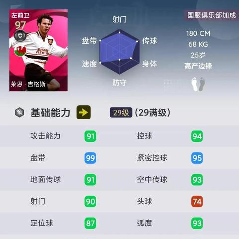 实况足球09详解：体验逼真足球竞技的魅力