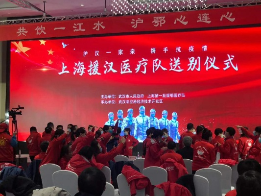 往日的烙印：援沪医疗队的不朽印记